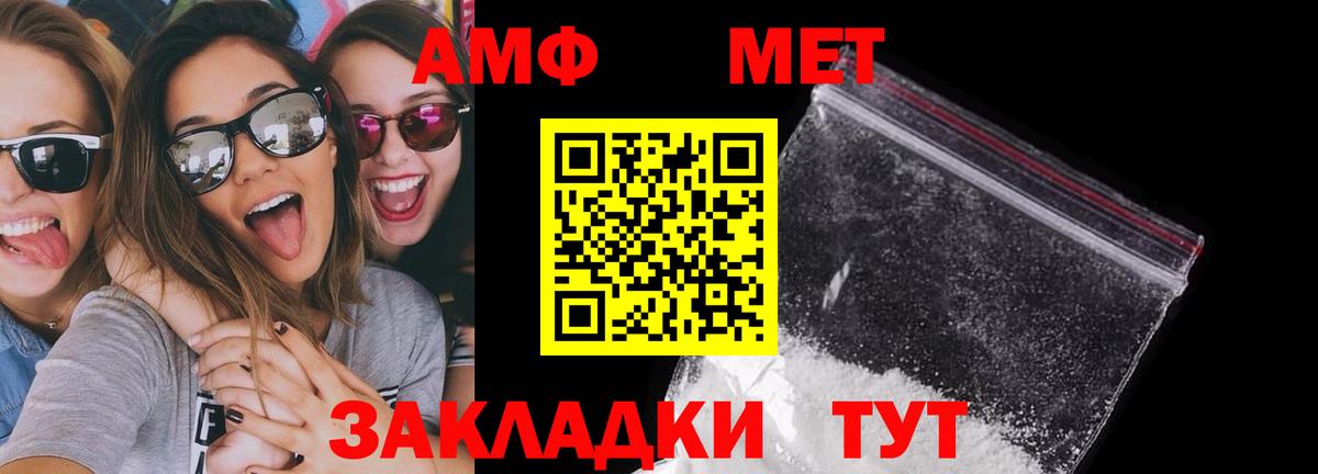АМФ VHQ Каспийск