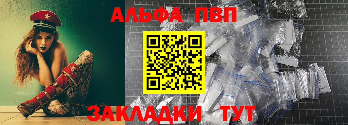 Alpha PVP крисы CK Каспийск