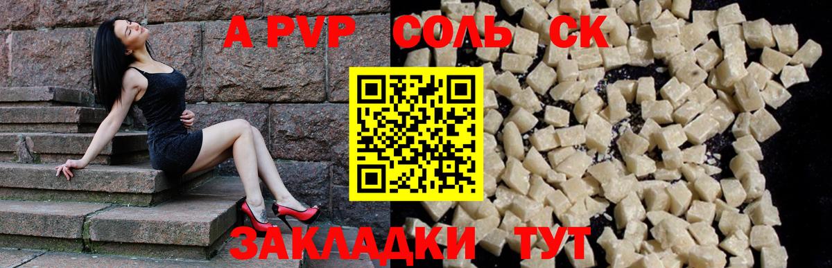 APVP VHQ  A PVP кристаллы  Каспийск  Alfa_PVP мука  Вход с VPN 