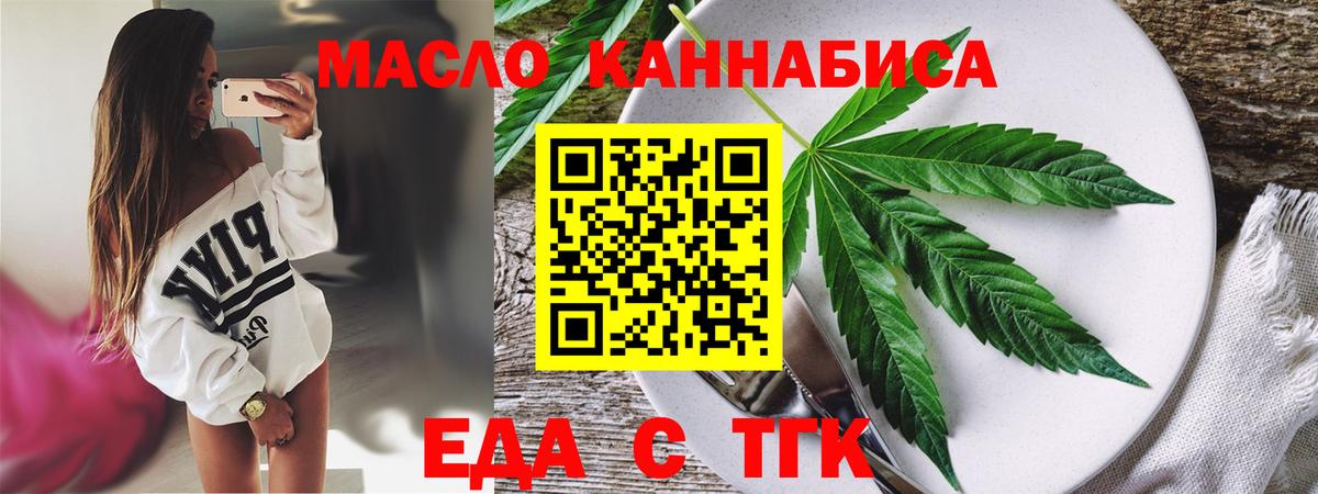 Печенье с ТГК конопля  Вход с VPN  Каспийск 