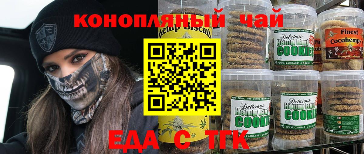 Cannafood конопля Каспийск