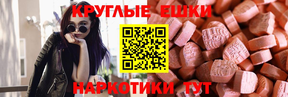 Экстази  Вход с VPN  Каспийск  Экстази круглые 
