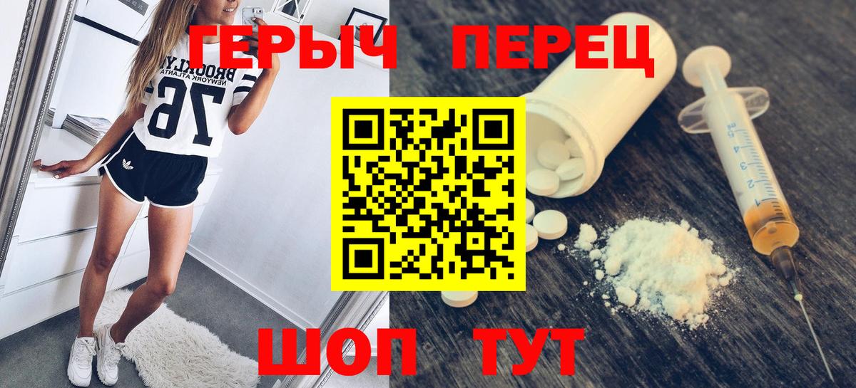 ГЕРОИН герыч  Героин  Каспийск  Вход с VPN 