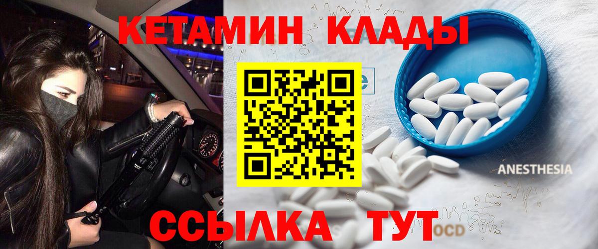 КЕТАМИН VHQ Каспийск
