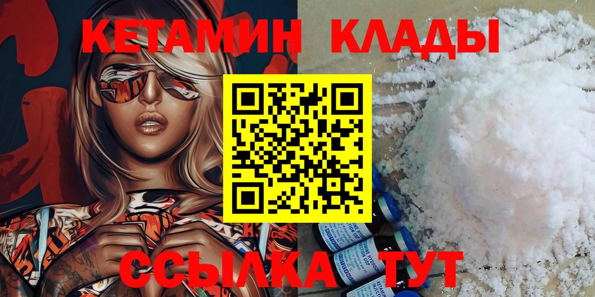 КЕТАМИН VHQ  КЕТАМИН VHQ  Вход с VPN  Каспийск 