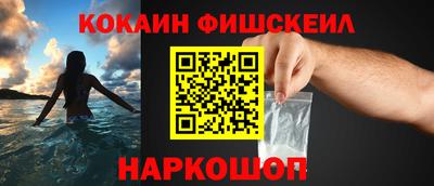 кокаин Конаково