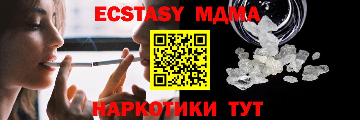 Каспийск  MDMA  Вход с VPN  MDMA Molly  МДМА молли 