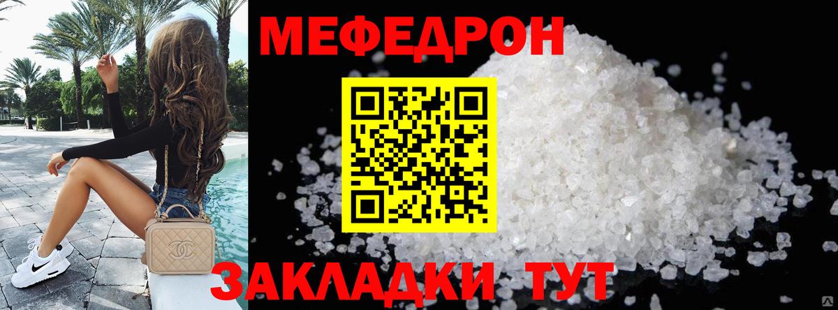где найти наркотики  Мефедрон мяу мяу  Каспийск  МЕФ  Вход с VPN  МЕФ мука 