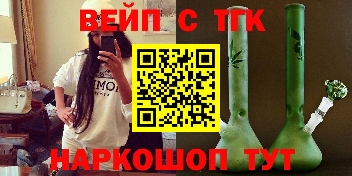 Каспийск  ТГК вейп с тгк  Вход с VPN 