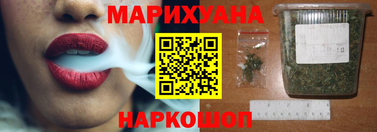 Марихуана Ganja Каспийск